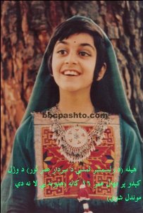 هیله هیله