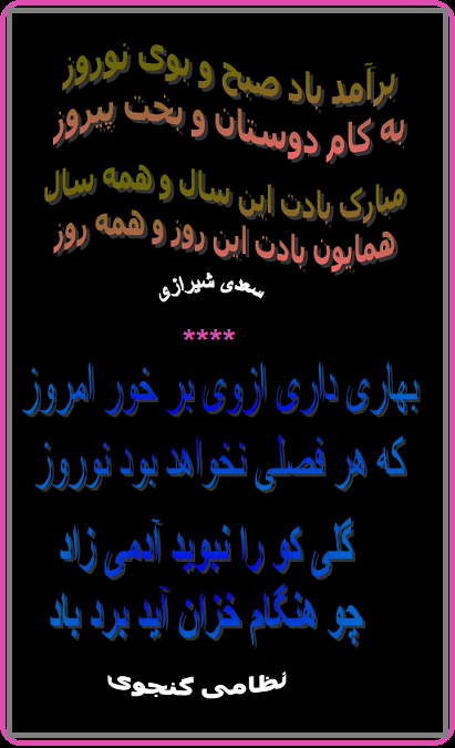 noroz-92.2png