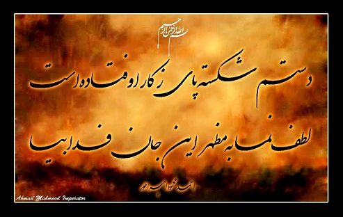 محمودشعر