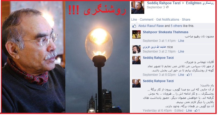 محترم جنا ب رهپو طرزی