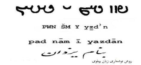 زبان فارسی 4