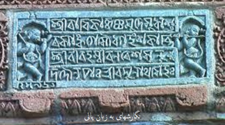 زبان فارسی3