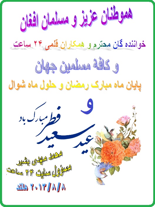 shavval_hilal_1