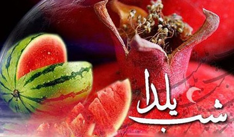 Yalda