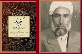 زنده یاد الحاج محمد عمر (مطیع) سلجوقی