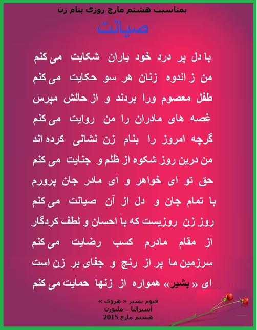 شعر قیوم