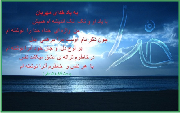 به یاد خدا