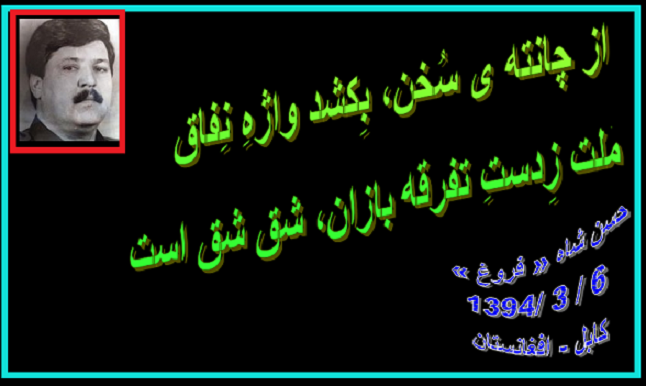 شعر فروغ