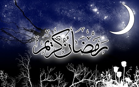 رمضان کریم