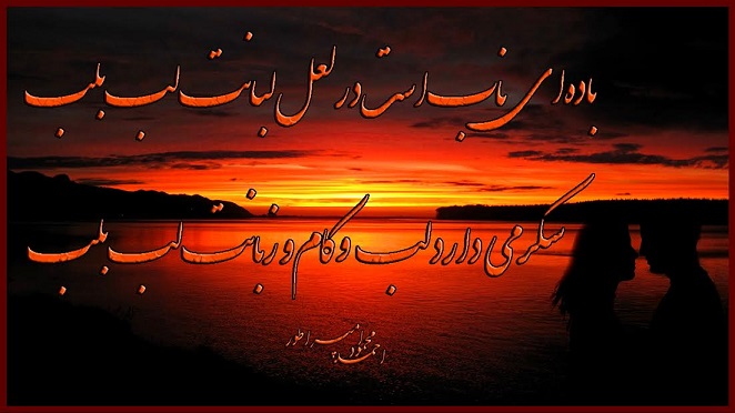 شعر سرخ