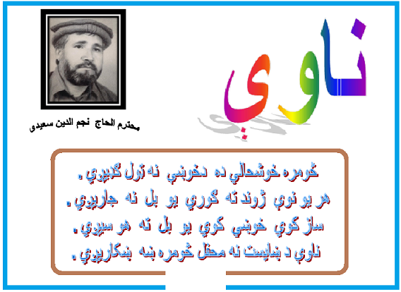 ناوی