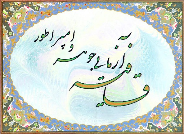 قافیه