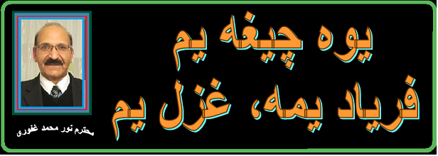 یوه چیغه