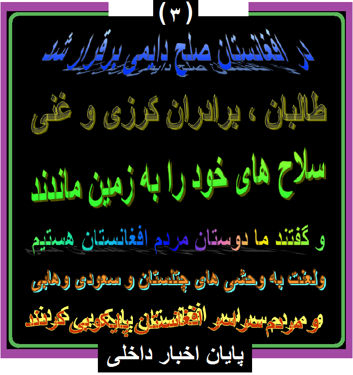 تازه ترین اخبار 3