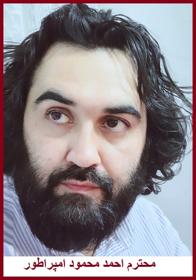 سخنان احمد محمود امپراطور شاعر و نویسنده